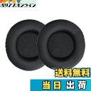 バリアスオンライン 楽天市場店で買える「【送料無料】kwmobile 2x ヘッドホンカバー Pioneer HDJ 2000/1000/1500対応 交換用イヤーパッド - クッション PUレザー 黒色」の画像です。価格は2,354円になります。