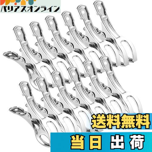 【送料無料】HIRAISM 洗濯ばさみ 洗濯バサミ ステンレス 強力 大口サイズ 防風 布団 竿ばさみ ピンチ 物干し (12個入)