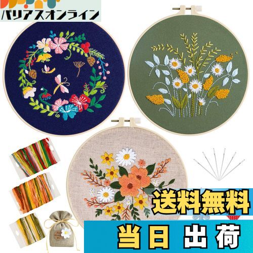【送料無料】TuxFezug 刺繍キット 刺しゅう 手作り 刺繍セット DIY クロスステッチ 刺繍工具 ししゅう..
