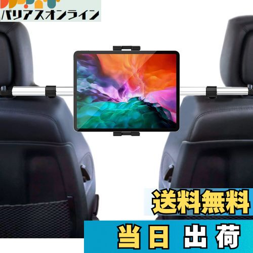 WOLEYI タブレット ホルダー 車載ホルダー ヘッドレスト ホルダー 後部座席用 4-13インチ全機種対応 伸..
