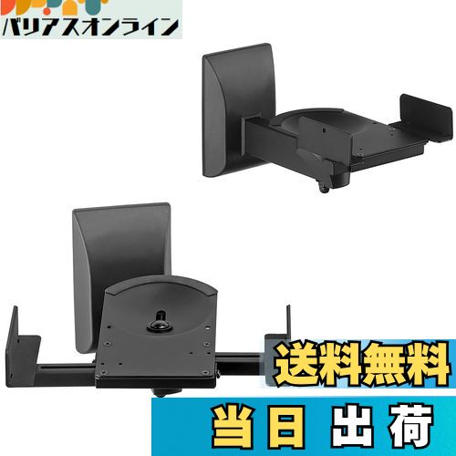 【送料無料】suptek 大型スピーカースタンド 壁がけスピーカー台 スピーカーマウント 7.5°上向き傾け 4..