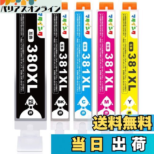 【送料無料】マタインク BCI-381XL BCI-380XL キヤノン用 インク 380 381 5色マルチパック Canon用 インク 381XL 380XL 大容量タイプ BCI-381 BCI-380 互換インクカートリッジ 対応機種：TS6130 TS6230 TS6330 TS7330 TS7430 TR7530 TR8530 TR9530 TR9530a TR703 インク