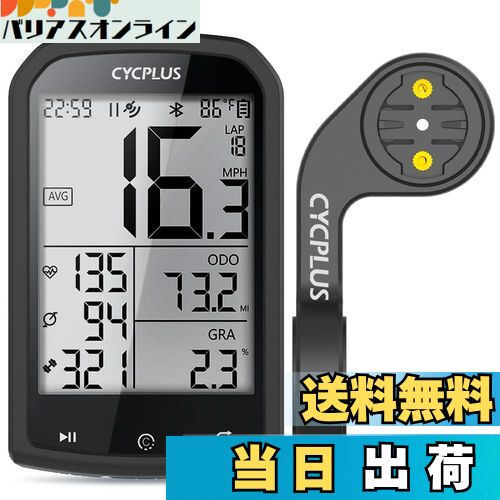 【送料無料】CYCPLUS GPSサイクルコンピューター 自転車スピードメーター 大画面 ワイヤレス SMART・AN..
