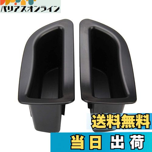 【送料無料】ruiya Volvo ボルボ V40 専用 アクセサリー 運転席側/助手席側 ドアハンドルポケット ドアポケット 収納ボックス 2PCS 小物入れ ABS素材 ビビリ音なし 内装パーツ カスタムパーツ
