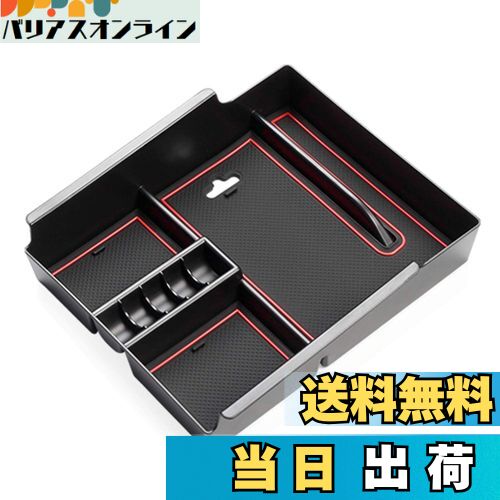 【送料無料】ruiya トヨタ アルファード30系後期 専用 センター コンソールボックス センターコンソールトレイ 内装パーツ アクセサリー 小物入れ ABS素材 充電USB機能 ビビリ音なし