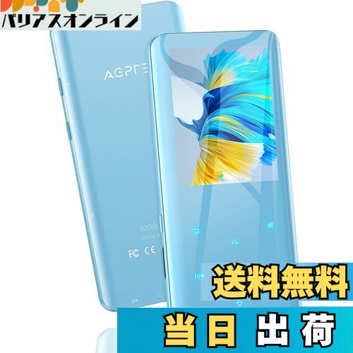 【送料無料】AGPTEK MP3プレーヤー Bluetooth5.2 mp3プレイヤー 3D曲面 32GB内蔵 音楽プレーヤー スピーカー内蔵 HIFI 2.4...