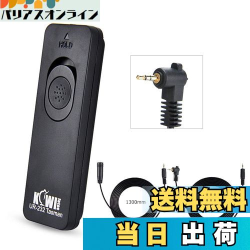 【送料無料】KIWIFOTOS DMW-RS1/RSL1 シャッターリモコン リモートレリーズ Panasonic G9II GH7 DC-G9M2 GH6 GH5M2 DC-S5 S5 II S1 S1R S1H G7 G9 G85 GH5 GH5S GH4 GX8 GX7 G6 G5 G3 G2 GH3 GH2 GH1 DMC- FZ1000 FZ1000 II FZ2000 対応 130cm 延長線付属