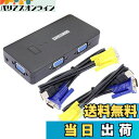 【送料無料】CERRXIAN kvm switch VGA KVM スイッチVGA切替器 pc切替器 2台 usb 切り替えスイッチ 2ポート デスクトップタイ...