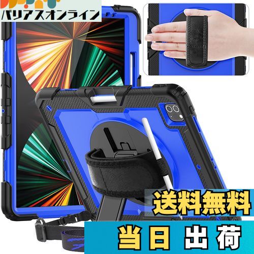 【送料無料】Timecity iPad Pro 12.9 ケース 第6/5/4/3世代 (2022/2021/2020/2018モデル) 頑丈 耐衝撃 保護フィルム付き スタンド機能 ペン収納 ワイヤレス充電対応 ハンドストラップ付き 肩掛け キズ防止 子供 工事現場 防塵 iPad Pro 12.9インチ カバー(ダークブルー)