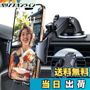 【2025年進化】Andobil スマホホルダー 車 スマホスタンド 車 【安定性アップ】車載ホルダー 2in1 粘着ゲル吸盤&送風口兼用 全車種対応 すまほほるだー 車 手帳型ケース対応 片手操作 携帯ホルダー 車 取付簡単 スマホ ホルダー 360度回転 伸縮アーム iPhone SE 16 15