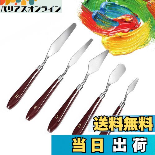 【送料無料】LIKENNY パレットナイフ ペインティングナイフ ステンレス製 油絵 ナイフ プラスチック製ハンドル パレットナイフ 絵の具美術ツール 油絵絵画...