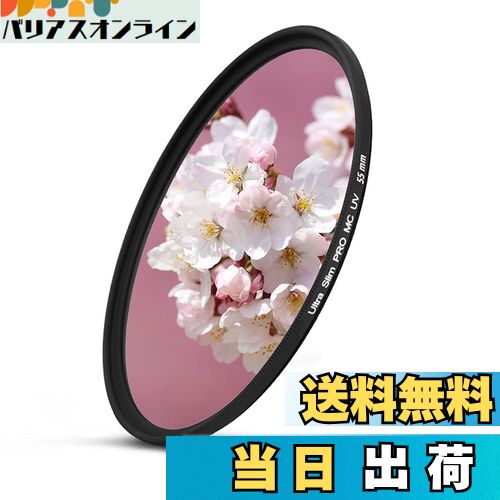 【送料無料】55mm レンズフィルター MC UV 55mm 紫外線吸収用 保護フィルター 紫外線カット 薄枠55mm UVカットフィルター カメラレンズ プロテクター (55mm)