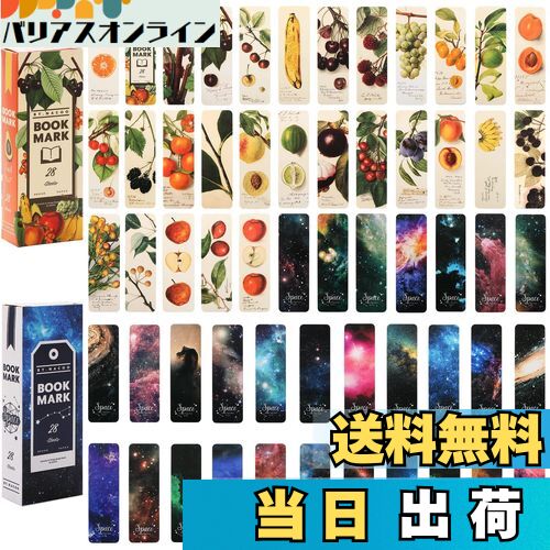 【送料無料】YOVOY 58枚 しおり おしゃれ 可愛い 元気 ブックマーク 紙製 かわいい 綺麗 しおり ブックマークフルーツ 星空