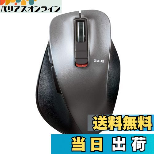 【送料無料】エレコム マウス ワイヤレスマウス Bluetooth EX-G 握りの極み 静音設計 5ボタン マルチペアリング Mサイズ ガンメタリック M-XGM15BBSGM/EC