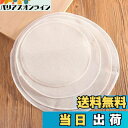 【送料無料】【BEAUTY PLAYER】蒸し布 20cm 10枚 蒸し器用 蒸しシート 蛍光増白剤不使用 無蛍光晒 綿100% せいろ セイロ 蒸し布 食品用製蒸し布 耐熱シート 耐熱耐久 繰り返し使用可能 水洗い可能 調理用紙 ホワイト (丸型20CM)