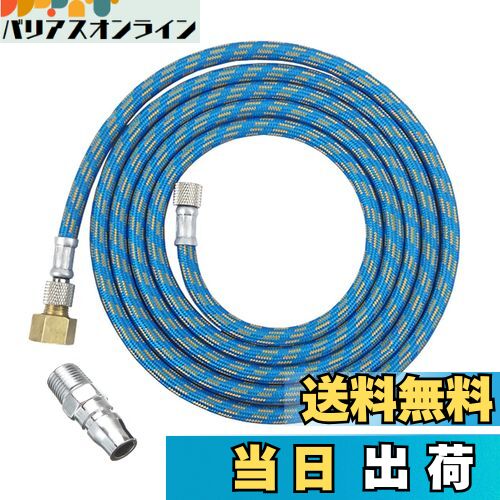 【送料無料】DFsucces エアブラシホース 1.8M ナイロン編組 ジョイント付き 標準 1/8インチ 1/4インチサイズのフィッティング付き 接続用ホース...