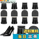 【送料無料】U字型 ヒールキャップ ヒールプロテクター 4足分セット 滑り止めシリコンソール アンチスクラッチヒール アンチノイズ ズ ダンス靴用 屋外パーティ...