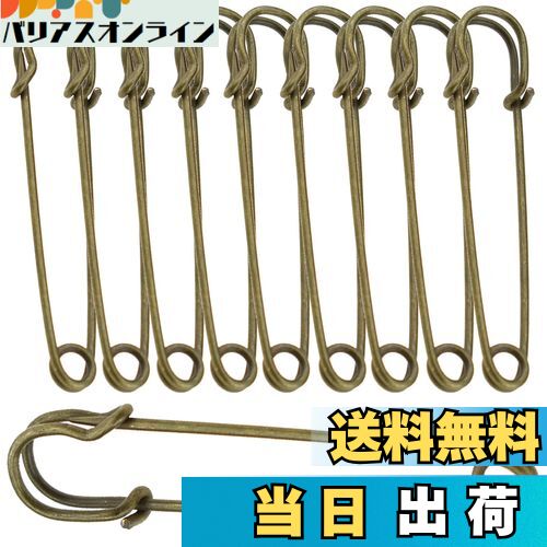 DanYun 10枚入り 100mm 特大 安全ピン キルトピン カブトピン ストールピン おしゃれ ブローチピン 針 ..