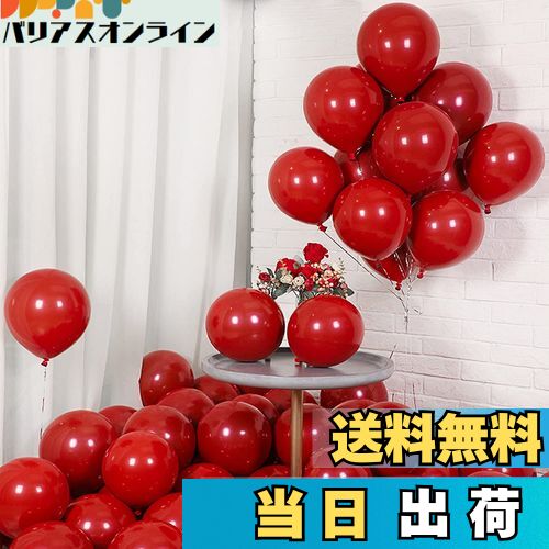 【送料無料】EXGOX バルーン 風船 レッド 100個入り ゴム風船 飾り 装飾 極厚 丸型 誕生日会 母の日 バースデー パーティー 卒業 開店 記念日 結...