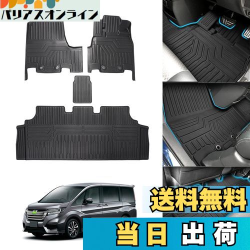 【送料無料】Cartist ホンダ ステップワゴン RP系 3Dフロアマット セカンドマット ガソリン車 車用 フ..