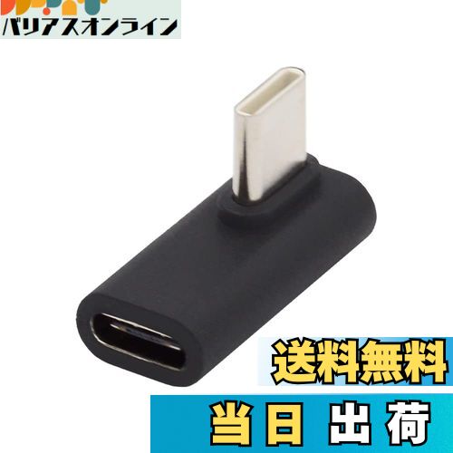 【送料無料】Cablecc 90度ロープロファイル 左右角度 USB 3.1 Type-C オス - メス 延長アダプター ノートパソコン タブレット 携帯電話用