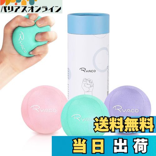 RYACO ストレス解消ボール 握力トレーニング エクササイズボール ハンドグリップ 握力アップ ジェルボ..