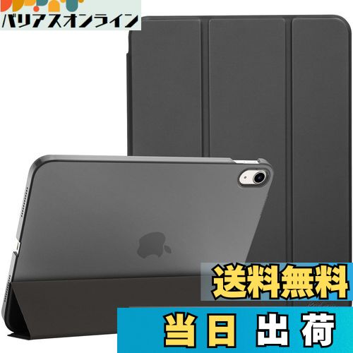 【送料無料】ProCase iPad 10世代 ケース 2022 10.9インチ A2696 A2757 A2777 軽量 耐衝撃 三つ折り スタンド スマートカバー（シャドウブラック）