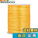 【送料無料】PH PandaHall 紐 手芸 結び紐 ナイロン糸 線 約100m 直経約2mm ナイロンロープ 編み ブレスレット ハンドメイド 手芸用品 アクセサリーパーツ 手作り 材料 素材 ゴールド