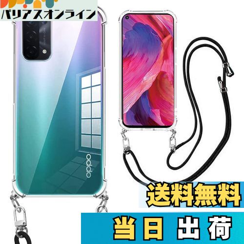 weiaoluo OPPO A54 ケース クリア ショルダー au OPG02 スマホケース耐衝撃 薄型 TPU 軽量 肩がけ 首掛け 紐付きバンパー カバー OPPO A54 5gストラップ付き ストラップホール付き 韓国 透明 ストラップ着脱可 調節 Qi充電 ワイヤレス充電 傷防止 全面保護 落下防止 すり