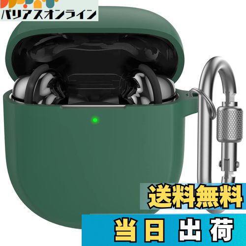 【送料無料】AhaStyle Bose QuietComfort Ultra Earbuds/Earbuds II ケース [前のLEDライトが見える] シリコンカバー 耐衝撃 メタル カラビナ付き 紛失防止 Bose QuietComfort Ultra Earbuds/Earbuds II 適用 (グリーン)