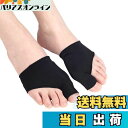 【送料無料】足指サポーター 【ズレにくい】固定型シリコンパッド 簡単着脱 水洗い可能 男女兼用