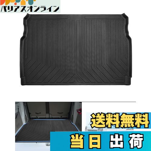 Mixsuper スズキ エブリイバン DA17V ラゲッジマット 3D トランクマット ラゲッジトレイ SUZUKI EVERY ..