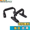 【送料無料】Charmoon プッシュアップバー 腕立て伏せ 倒立 耐荷重 300kg 頑丈 滑らな ...