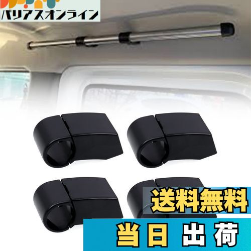 【送料無料】Sporacingrts 車内収納 車室内キャリアバー サイドバーアシストグリップ部ホルダー 4個セ..