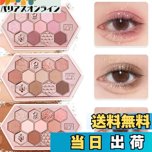 【送料無料】YAYAMIYA アイシャドウ 可愛い 蜂の巣 12色メイクパレット アイシャドウ アイシャドウパレット 蜜糖茶粉 アイシャドー ins アイシャド...