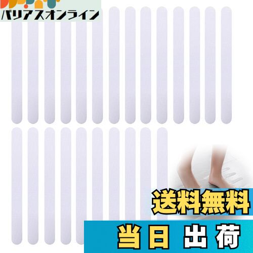 【送料無料】Doyime 滑り止めテープ バスタブ 滑り止めシール 24枚セット 透明 お風呂 浴槽 階段の滑り止めマット 赤ちゃん 年寄り 子供 転倒防止 バ...