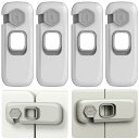 【送料無料】チャイルドロック キャビネット 4本セット ドアロック 引き出しロック ベビーガード ストッパー 360度回転式 簡単開閉 多機能ストッパー キャビネット/引き出し/冷蔵庫/扉/窓などに適用 地震対策 赤ちゃん 子供 高齢者 安全 猫いたずら防止 (ライトグレー)