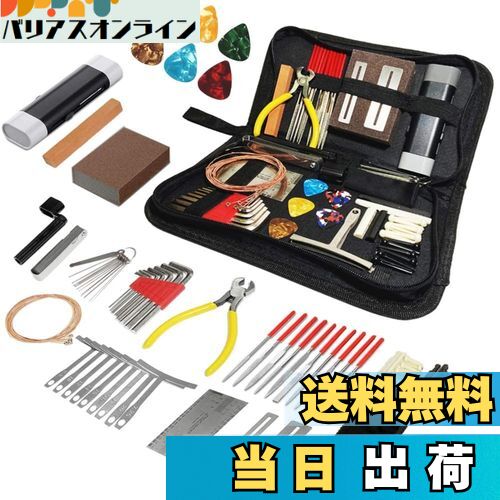 【送料無料】YWHWLX 72点セット ギター メンテナンスキット 修理ツール ギター修理セット ギター クリーニングセット ケアツールセット アコースティック...