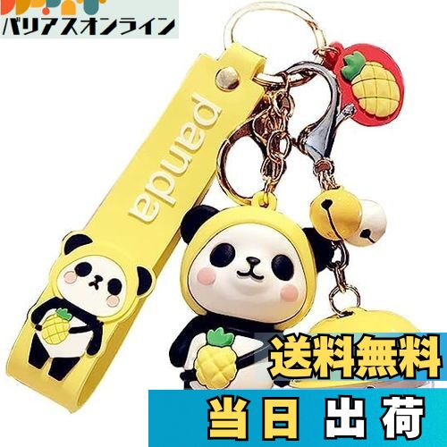 【送料無料】【AIXUAN】ディガールの可愛いPVCパンダキーホルダーアイディアお正月プレゼント動物ペンダント自動車キーペンダントメタルキーホルダー (イエロー...