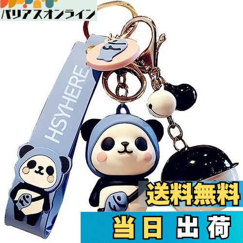【送料無料】【AIXUAN】ディガールの可愛いPVCパンダキーホルダーアイディアお正月プレゼント動物ペンダント自動車キーペンダントメタルキーホルダー (青)