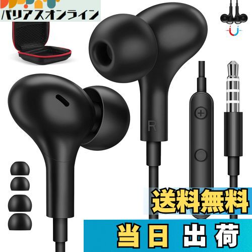 ASKUBSKU イヤホン 有線 マイク付き 3.5mmジャック対応iphone 6s plus 対応AQUOS Sense8 wish2 音量調整 通話可能 ...