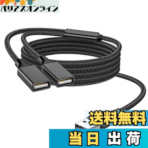 【送料無料】MOGOOD USB分岐器 USB分岐器1進2出アダプタ 充電/データ伝送のためのダブルUSB2.0電源ケーブル拡張ダブルUSBポート拡張ハブノートパソコン/Mac/自動車のための追加マルチポートデータ分割