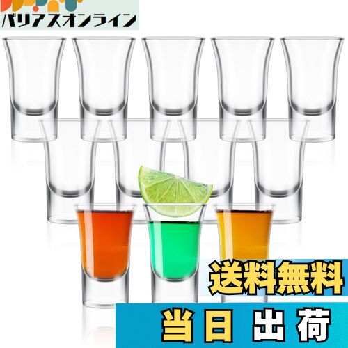 【送料無料】WANCHIY ショットグラス 