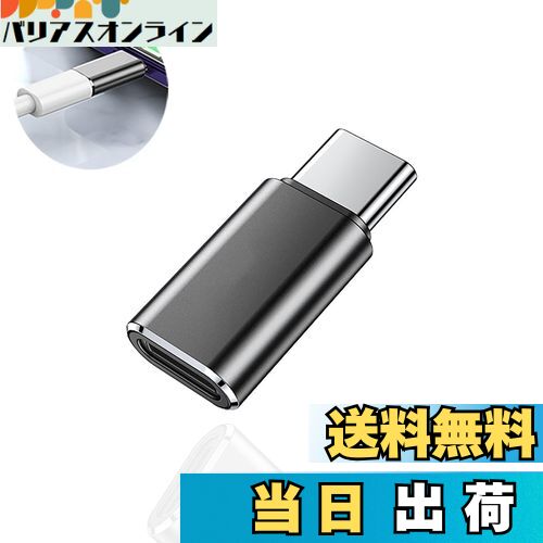 RuiMi 1枚Light-ningからType-C 変換アダプタ/iOS充電ケーブルを変換コネクター 60W急速充電/データ転送 へアルミニウム合金製Light-ning (メス) toType-C (オス) 対応 iPhone 15シリーズ GalaxyS23 Note20 Xperia Pixel 7 Mate 40 OnePlus 8 iPad Pro Air 2021 など(ブ