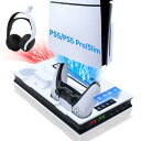 Mcbazel PS5 Pro/PS5/PS5 Slim対応 縦置きスタンド 多機能冷却ファン充電スタンド コントローラーデュアル充電対応 PS5/PS5 Pr...