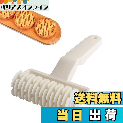 【送料無料】YACHUN パイ生地ローラー 12x19x4cm メッシュローラー ピザカッター お菓子作り 洋菓子 ツ..