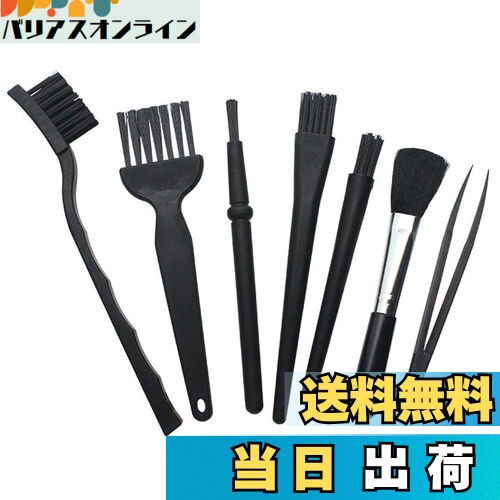 【送料無料】クリーニングブラシ 掃除ブラシ 除電ブラシ ブラシセット 多機能 静電気除去 埃 掃除 隙間..
