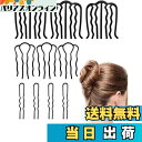 【送料無料】harukita ヘアサイドコーム ヘアアクセサリー インナーヘアアクセ まとめ髪 夜会巻きコーム お団子 髪ピン 髪飾り 10本セット (B)
