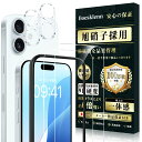 Boesklenn iPhone16 ガラスフィルム (2枚)+iPhone16 カメラフィルム(2枚)【旭硝子素材製 - 4枚入り】iPhone16 フィルム...