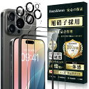 Boesklenn iPhone 16 Pro Max ガラスフィルム (2枚)+iPhone 16 Pro Max カメラ保護 (2枚) 【旭硝子素材製-4枚...